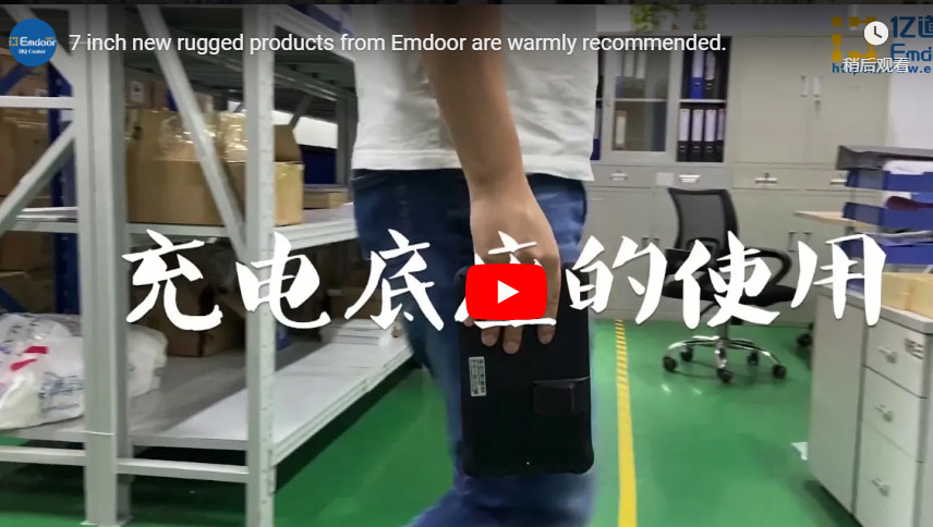 7 ιντσών νέα τραχύ προϊόντα από Emdoor είναι θερμά συνιστάται βίντεο