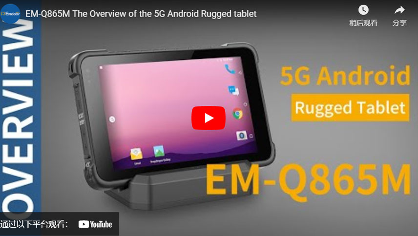 EM-Q865M Η επισκόπηση του 5G Android χαλαρά