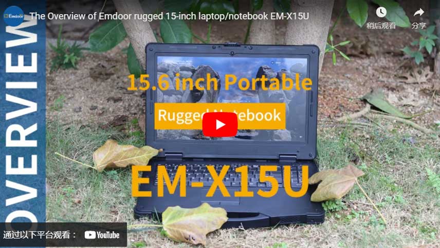 Η επισκόπηση του Emdoor Rugged 15-ιντσών laptop/Notebook EM-X15U