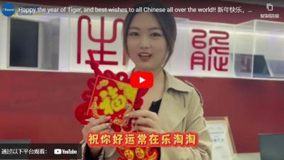 Ευτυχισμένη τη χρονιά του Τίγρη, και καλύτερες ευχές σε όλους τους Κινέζους σε όλο τον κόσμο!!