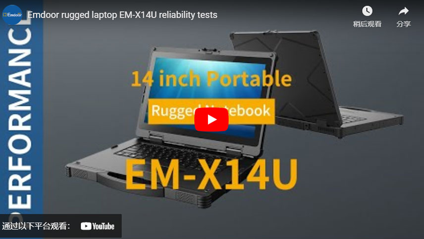 Δοκιμές αξιοπιστίας Emdoor ανθεκτικού φορητού υπολογιστή EM-X14U