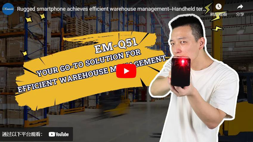 Χαρακτηριστικό smartphone επιτυγχάνει αποτελεσματική διαχείριση αποθήκης-- Handdheld τερματικό EM-Q51.